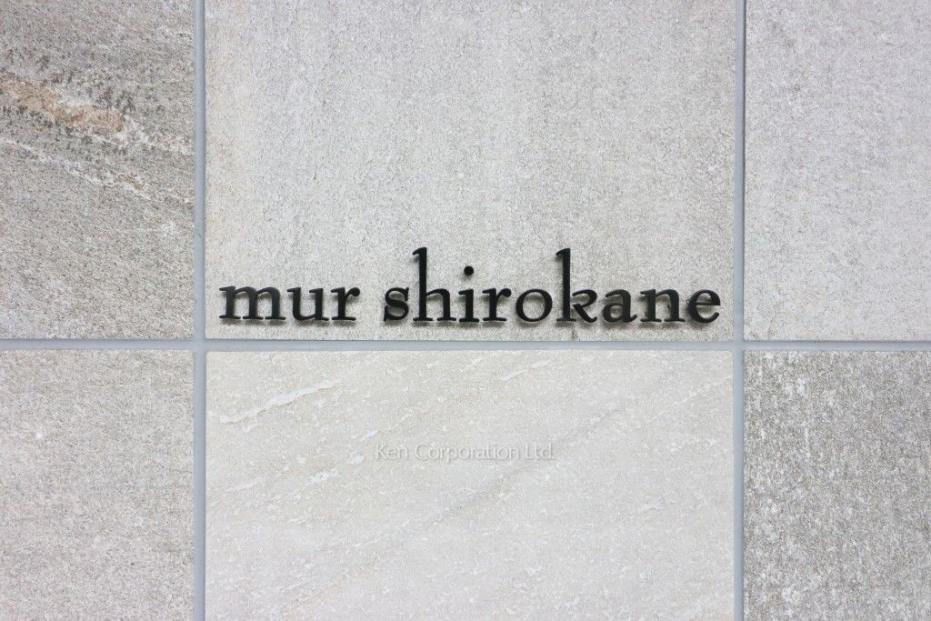  マンションプレート