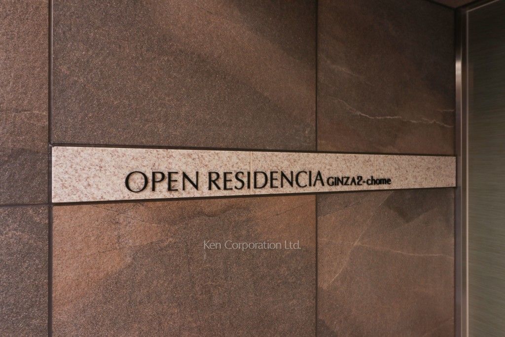 オープンレジデンシア銀座二丁目の写真 マンションプレート