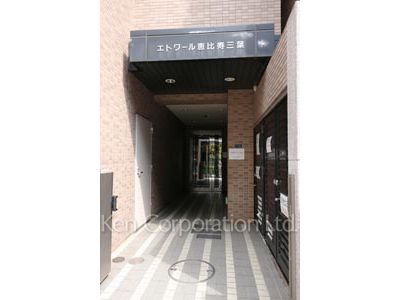 エトワール恵比寿・三葉の写真 外観より