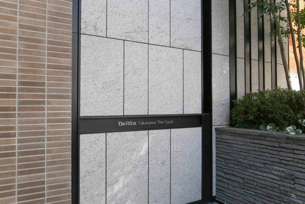 Brillia 高輪 The Courtの写真 外観その他