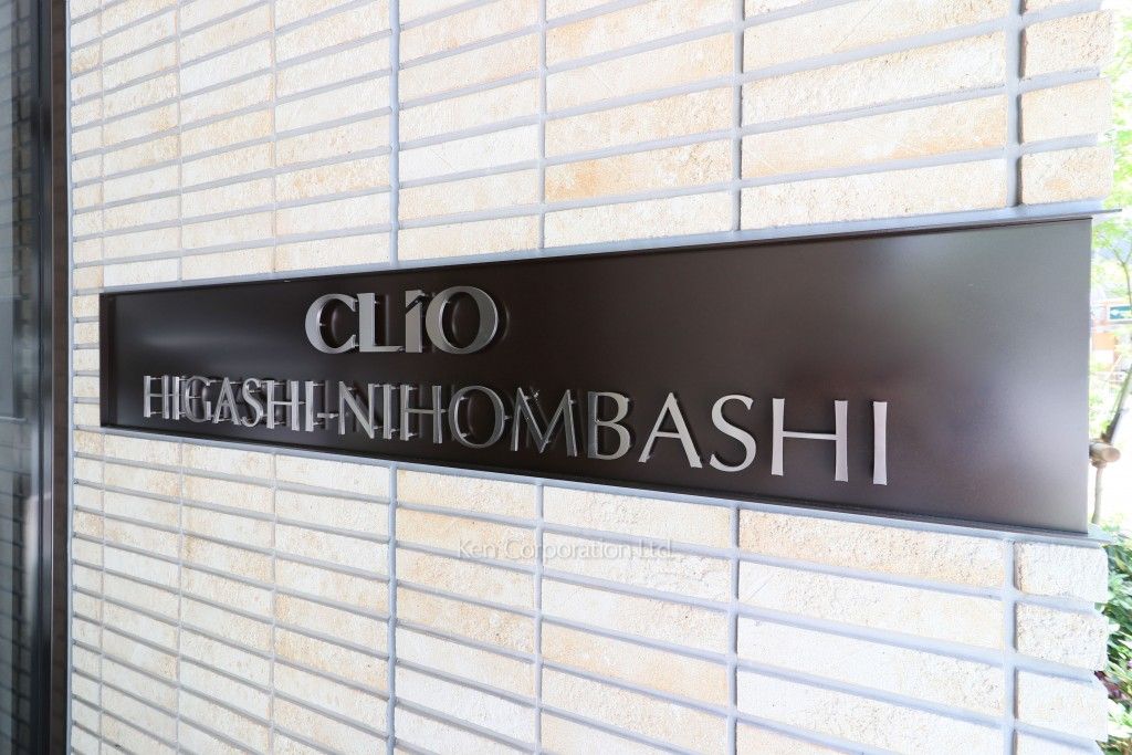 クリオ東日本橋の写真 マンションプレート