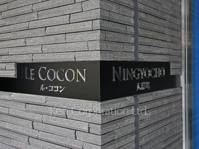  マンションプレート