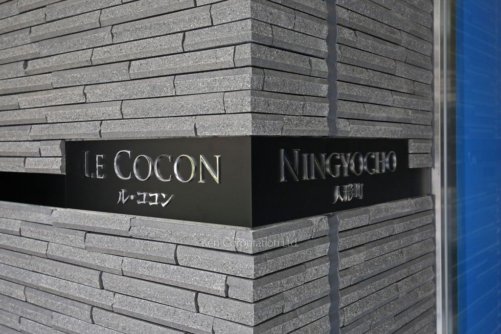  マンションプレート