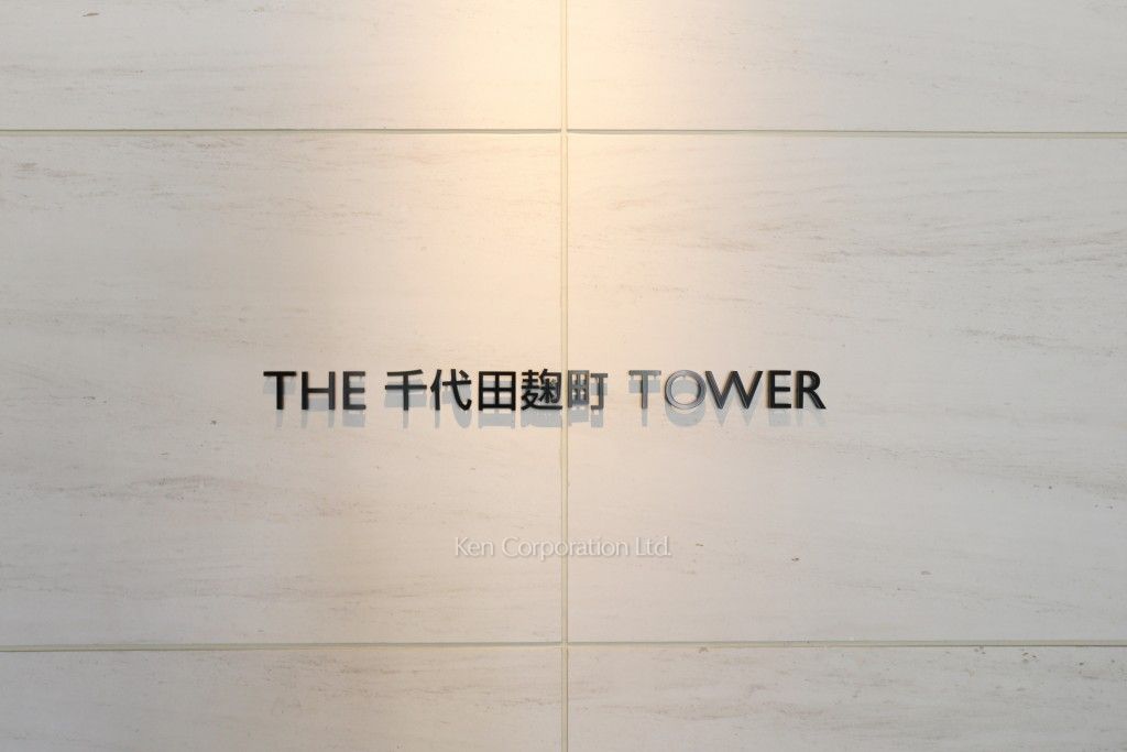  マンションプレート