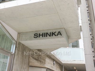  マンションプレート