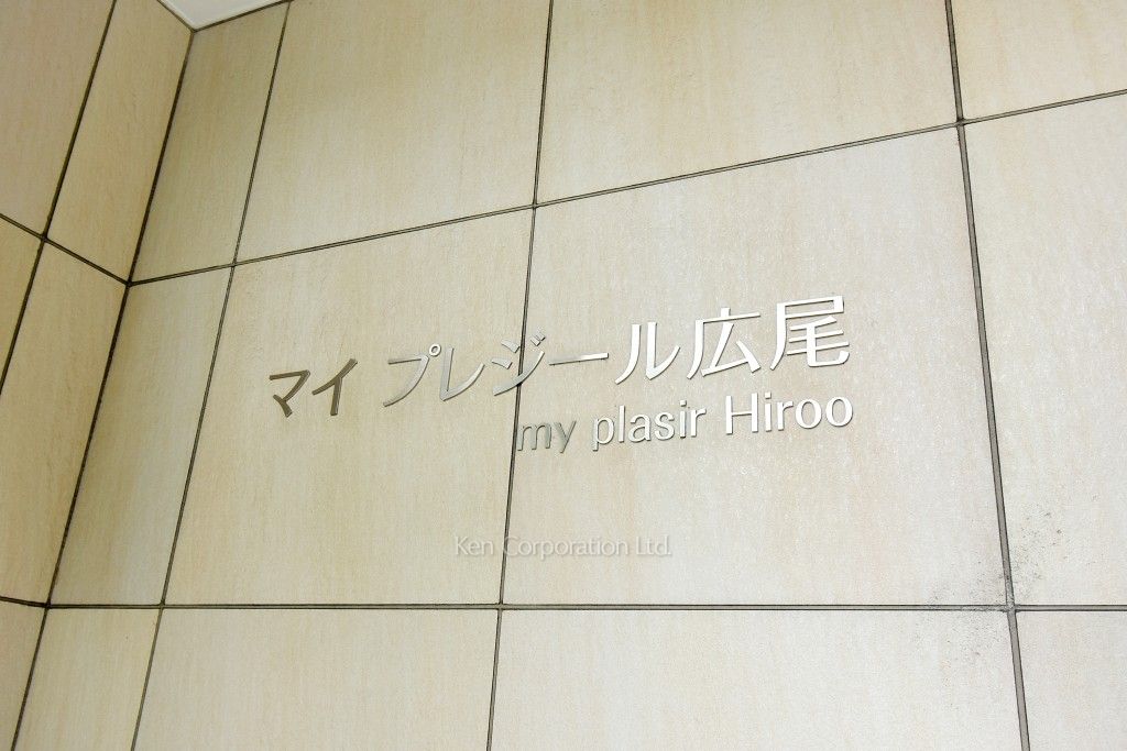  マンションプレート