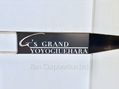 ジーエスグランド代々木上原の写真 マンションプレート