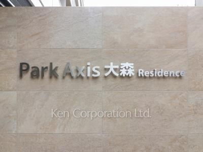  マンションプレート