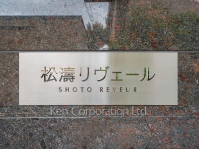  外観その他