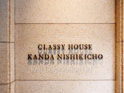 クラッシィハウス神田錦町の写真 外観その他