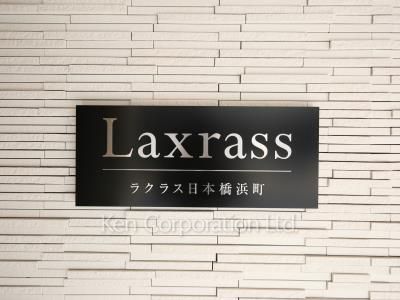  マンションプレート