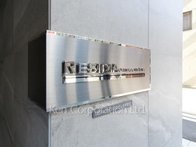  マンションプレート