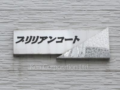  マンションプレート