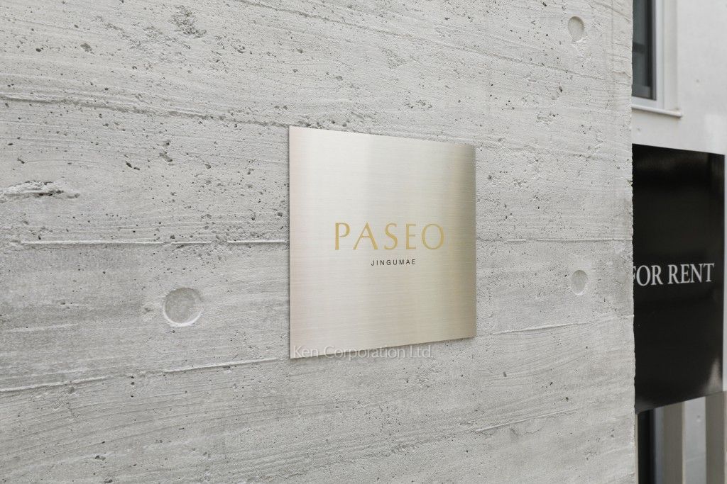 PASEO神宮前の写真 マンションプレート