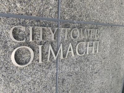 シティタワー大井町の写真 外観その他