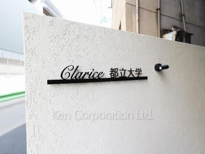 Clarice都立大学の写真 マンションプレート