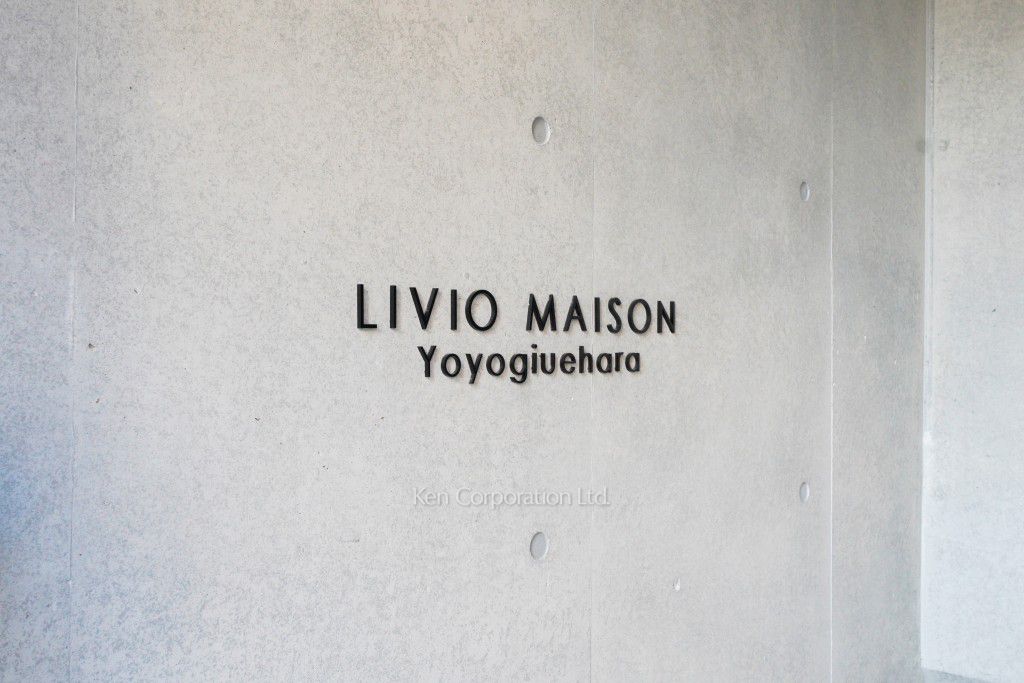 リビオメゾン代々木上原の写真 マンションプレート