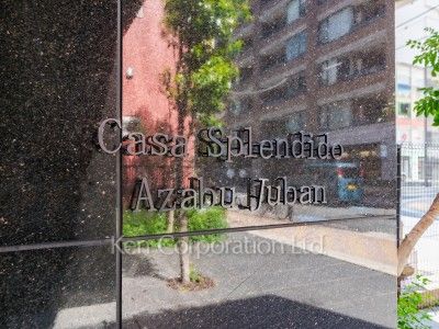 カーサスプレンディッド麻布十番の写真 マンションプレート