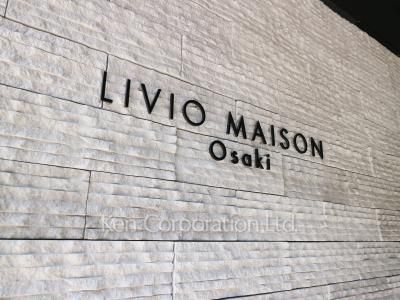 クロスレジデンス大崎の写真 マンションプレート