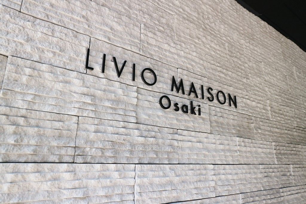 クロスレジデンス大崎の写真 マンションプレート
