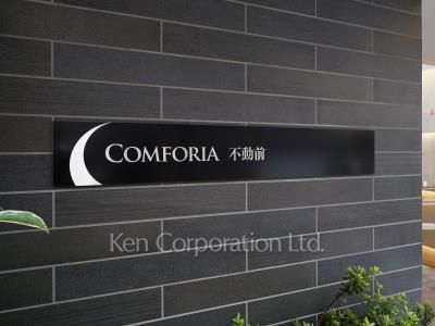  マンションプレート