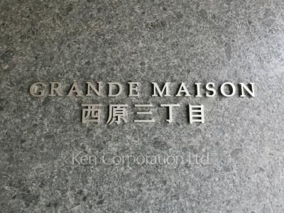  マンションプレート