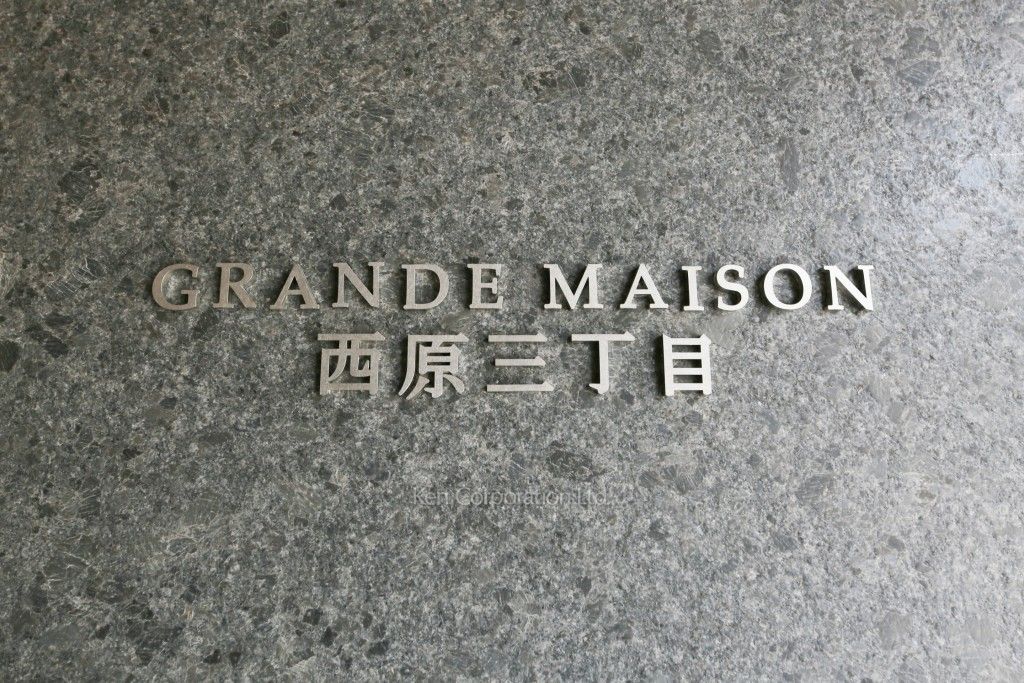  マンションプレート