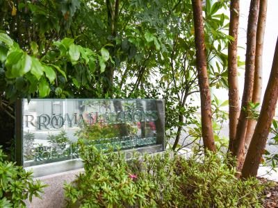 ロイヤルシーズン六本木檜町公園の写真 マンションプレート