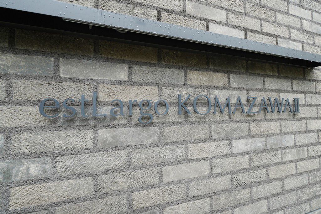 est Largo KOMAZAWAⅡの写真 マンションプレート