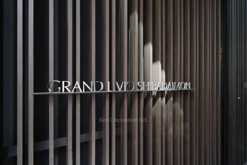グランリビオ芝大門の写真 マンションプレート