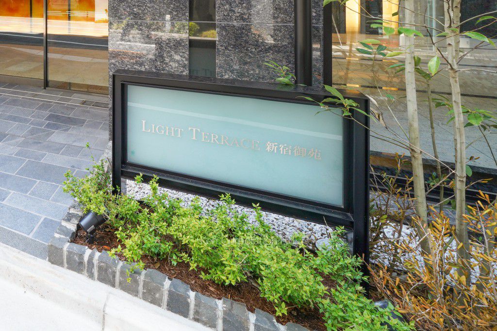 LIGHT TERRACE 新宿御苑の写真 マンションプレート