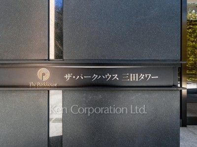  マンションプレート