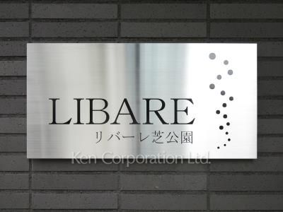  マンションプレート
