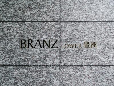  マンションプレート
