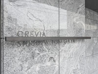クレヴィア渋谷富ヶ谷の写真 マンションプレート