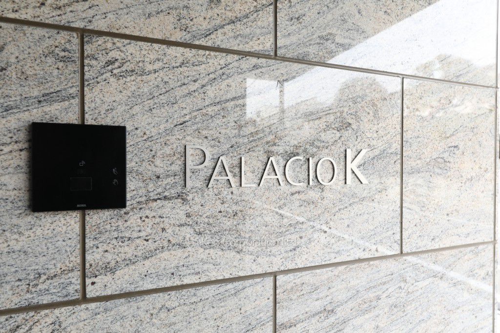 PALACIO Kの写真 マンションプレート