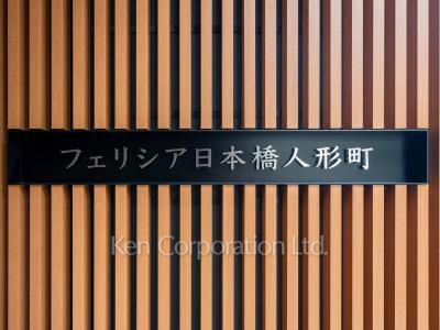  マンションプレート