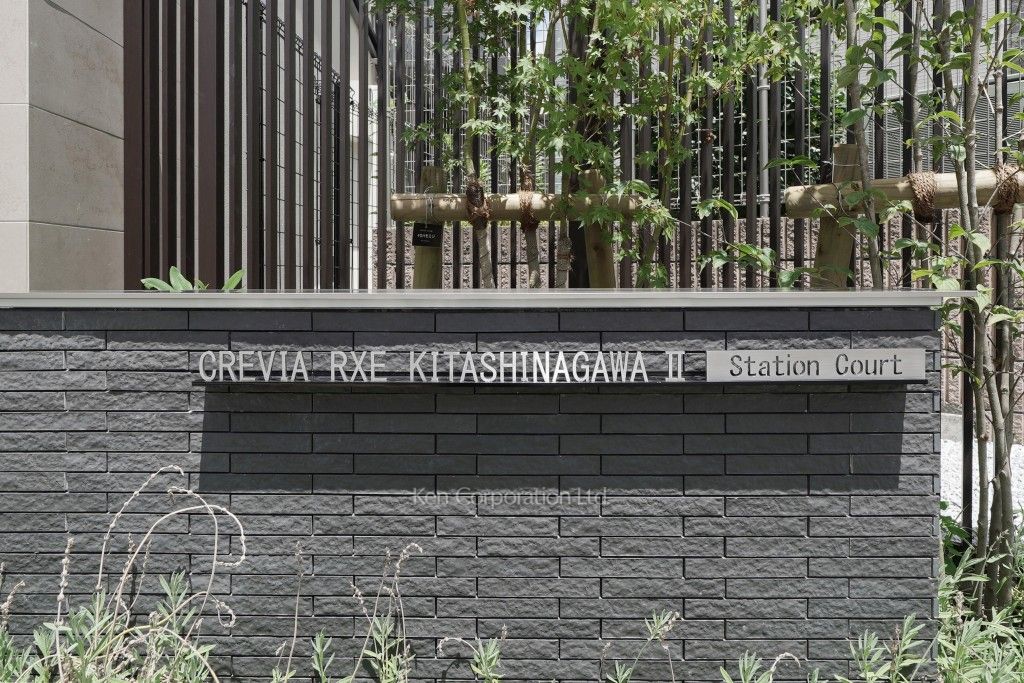 クレヴィアリグゼ北品川Ⅱステーションコートの写真 マンションプレート