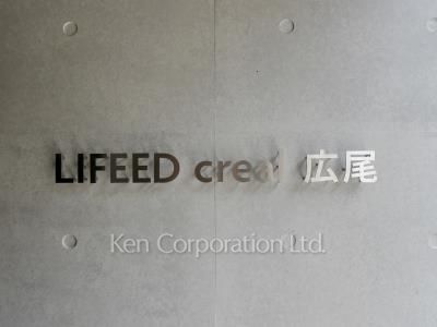 LIFEED CREAL広尾の写真 マンションプレート