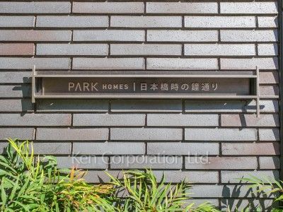  マンションプレート