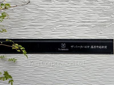  マンションプレート