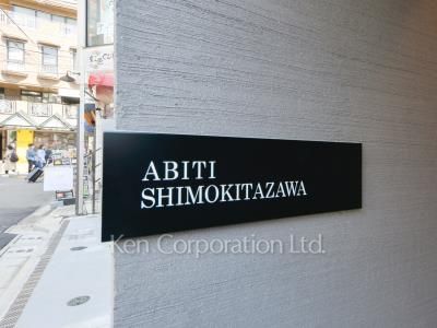  マンションプレート
