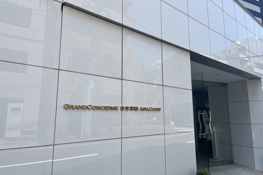 グランドコンシェルジュ白金高輪アジールコートの写真 エントランス