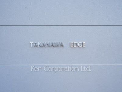 TAKANAWA EDGEの写真 マンションプレート