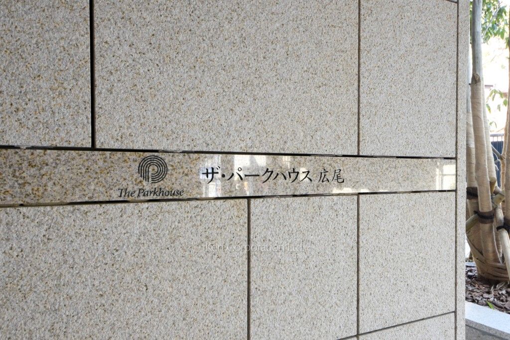  マンションプレート