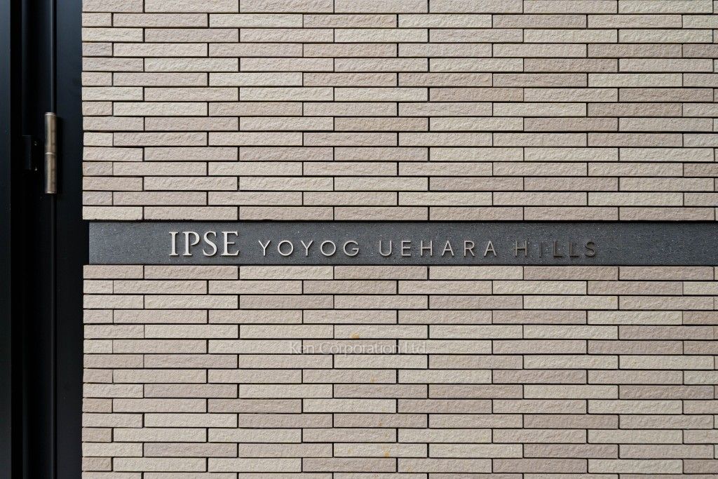 イプセ代々木上原Hillsの写真 マンションプレート