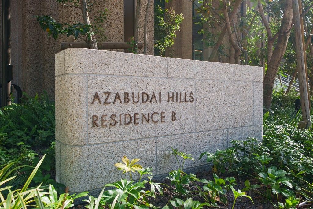 麻布台ヒルズ レジデンスBの写真  マンションプレート