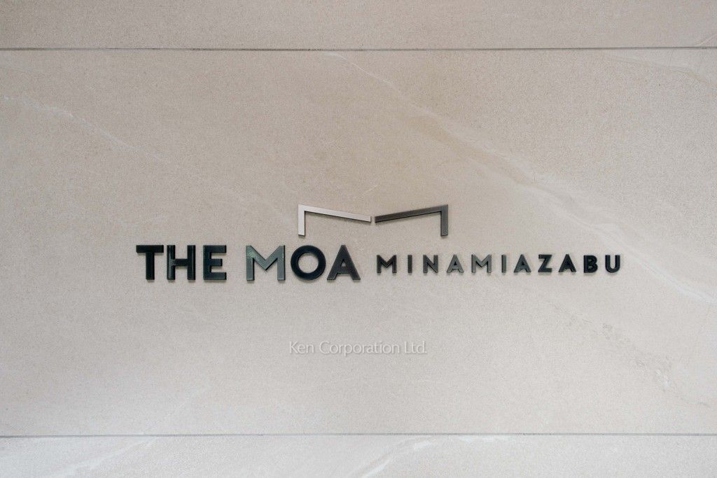 THE MOA MINAMIAZABUの写真  マンションプレート