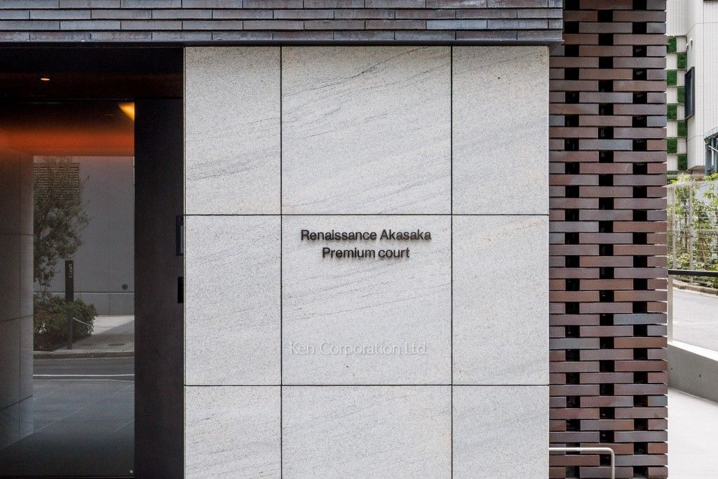 ルネサンス赤坂プレミアムコートの写真  マンションプレート