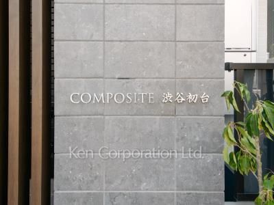  マンションプレート